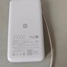 小米（MI）MI【3C认证】自带线充电宝2000067W浅咖色上飞机火车充手机平板笔记本耳机 实拍图