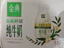 伊利金典3.8g乳蛋白鲜活纯牛奶250ml*8INF工艺30天常温短保中秋礼盒装 实拍图
