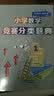 小学数学竞赛分类题典 实拍图