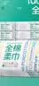 全棉时代洗脸巾100抽*6包100%纯棉柔巾一次性擦脸面巾京东自营20*20CM 实拍图