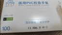 英科医疗一次性医用手套PVC防护手套 清洁洗碗家务食品级手套 大号L码 实拍图