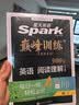 2027新星火英语巅峰训练阅读理解(含七选五)高二上下册英语高中专项练习高考真题全国通用阅读理解专项训练词汇语法含七选五题型 开学季 实拍图