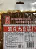 源氏大豆筋200g*5袋（1000g）追剧怀旧休闲解馋小零食 豆制品网红辣条 实拍图