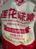 莲花味精1000g 【0添加 纯粮酿造99%高纯度】 家用小餐饮 厨房调料 实拍图