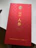 同仁堂品牌人参100克礼盒正宗长白山余脉人参5年泡酒送长辈父母中秋礼品 实拍图