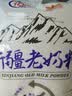 花园新疆老奶粉400g生牛乳高钙高蛋白中老年成人奶粉中秋送礼营养品 实拍图