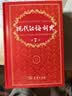 现代汉语词典第7版2025新版赠多功能数字词典1年使用权 商务印书馆最新版中小学生语文常备工具书 可搭购教材教辅现汉7古汉语常用字字典牛津高阶英语词典作文书成语古代汉语词典 实拍图