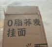 云山半黑全麦荞麦面条200g*4袋  0脂肪半干鲜挂面 粗粮主食早餐代餐 实拍图