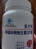 乐力钙片药房同款高吸收青年成人钙片中老年补钙维生素D 60粒/瓶 实拍图