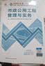 一建教材2026一级建造师2026教材单科 市政工程管理与实务 中国建筑工业出版社 实拍图