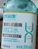 好易康溶菌酶漱口水 减少有害菌牙垢抑制口臭清新口气深洁护龈洗漱套装 实拍图