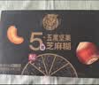 轻上五黑芝麻糊坚果早餐饮品即食学生上班族代餐低糖饮料整箱245*10瓶 实拍图