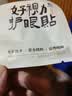好视力护眼贴通用中老年成人学生舒缓眼疲劳冷敷贴10包/盒 实拍图