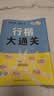 【包邮】墨点字帖 行楷大通关 初学者控笔训练字帖学生成人行楷钢笔字帖荆霄鹏硬笔书法临摹描红练字帖赠练字技法阅读狂欢节 实拍图