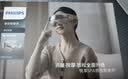飞利浦（PHILIPS）眼部按摩仪器【美眼宝pro】护眼仪美眼宝pro蒸汽眼罩雾化眼干润眼舒缓眼疲劳送父母新婚礼物7203E 实拍图