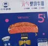 大希地无抗原料菲力整切调理牛排套餐700g牛扒儿童牛肉小学生早餐烧烤 实拍图