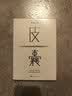 【蔡崇达小说套装共2册】 皮囊+命运 蔡崇达长篇力作 实拍图