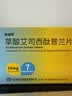 [百洛特] 草酸艾司西酞普兰片 10mg*7片/盒 6盒装 实拍图