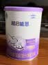 雀巢（Nestle）超启能恩1段 婴儿乳蛋白部分水解配方食品0-12个月适用800g*1罐 实拍图
