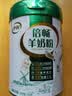 伊利倍畅羊奶粉 富硒羊奶粉 中老年奶粉 中秋节送礼 高钙高蛋白 700g 实拍图