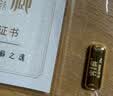 宫藏足金9999黄金纯金条投资金条小黄鱼金条送礼HD 小黄鱼金条（新版） 10克 实拍图