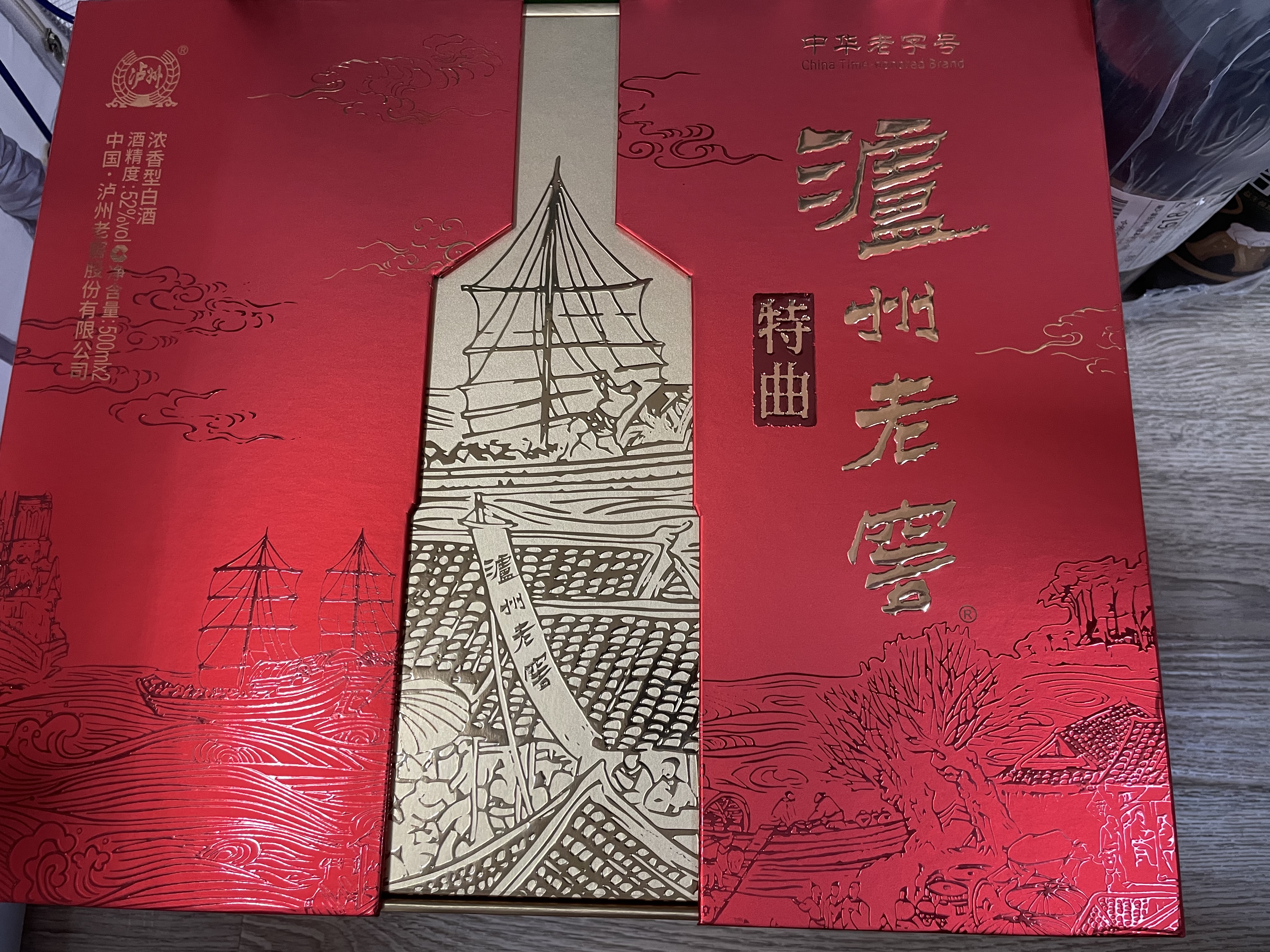 泸州老窖 特曲 老字号第十代 白酒 52度500ml*2 传承礼盒  浓香 中秋送礼 实拍图