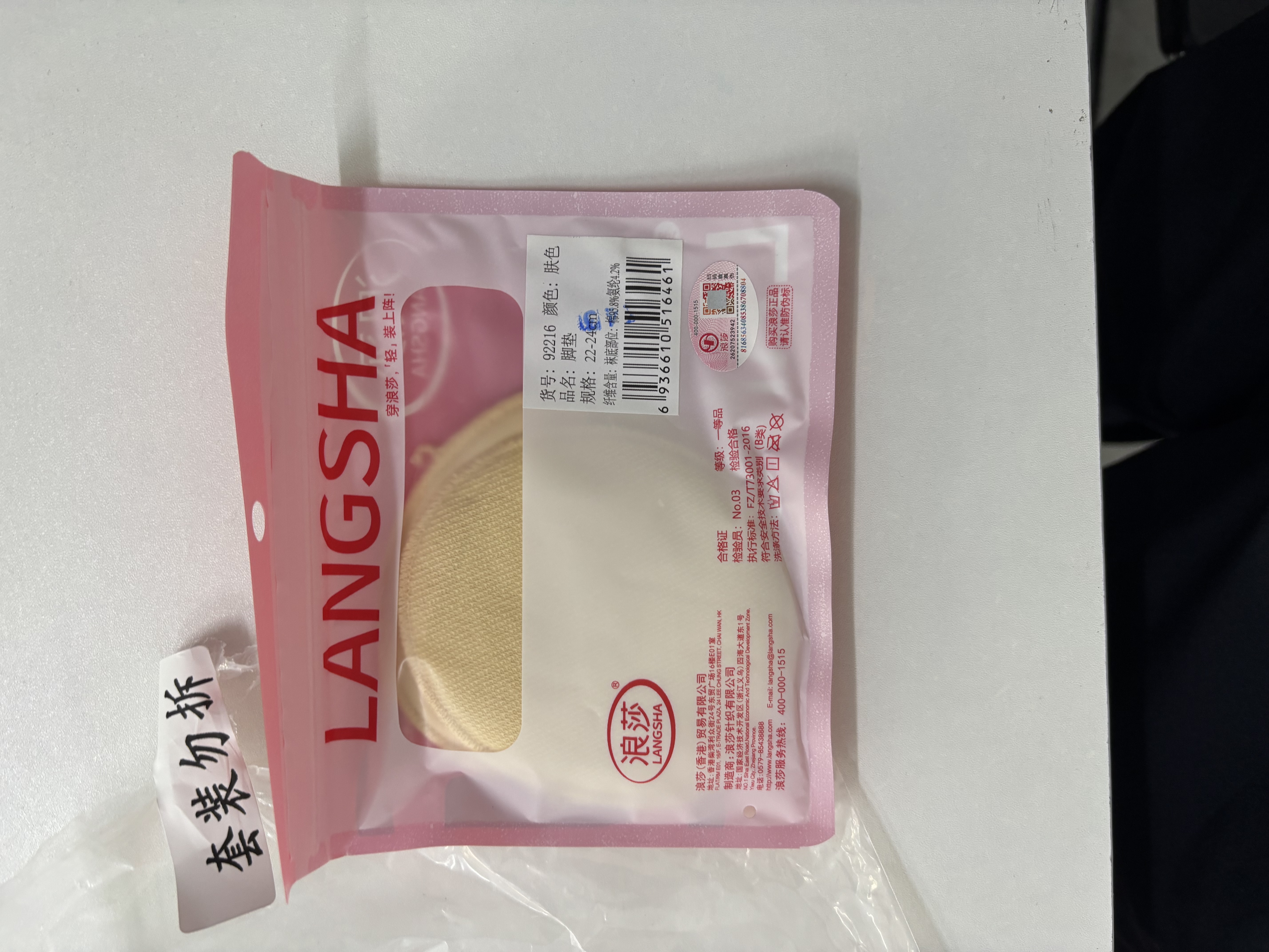 浪莎袜子女高跟鞋前掌垫夏季薄款露脚趾硅胶隐形袜防滑防磨脚6双 实拍图