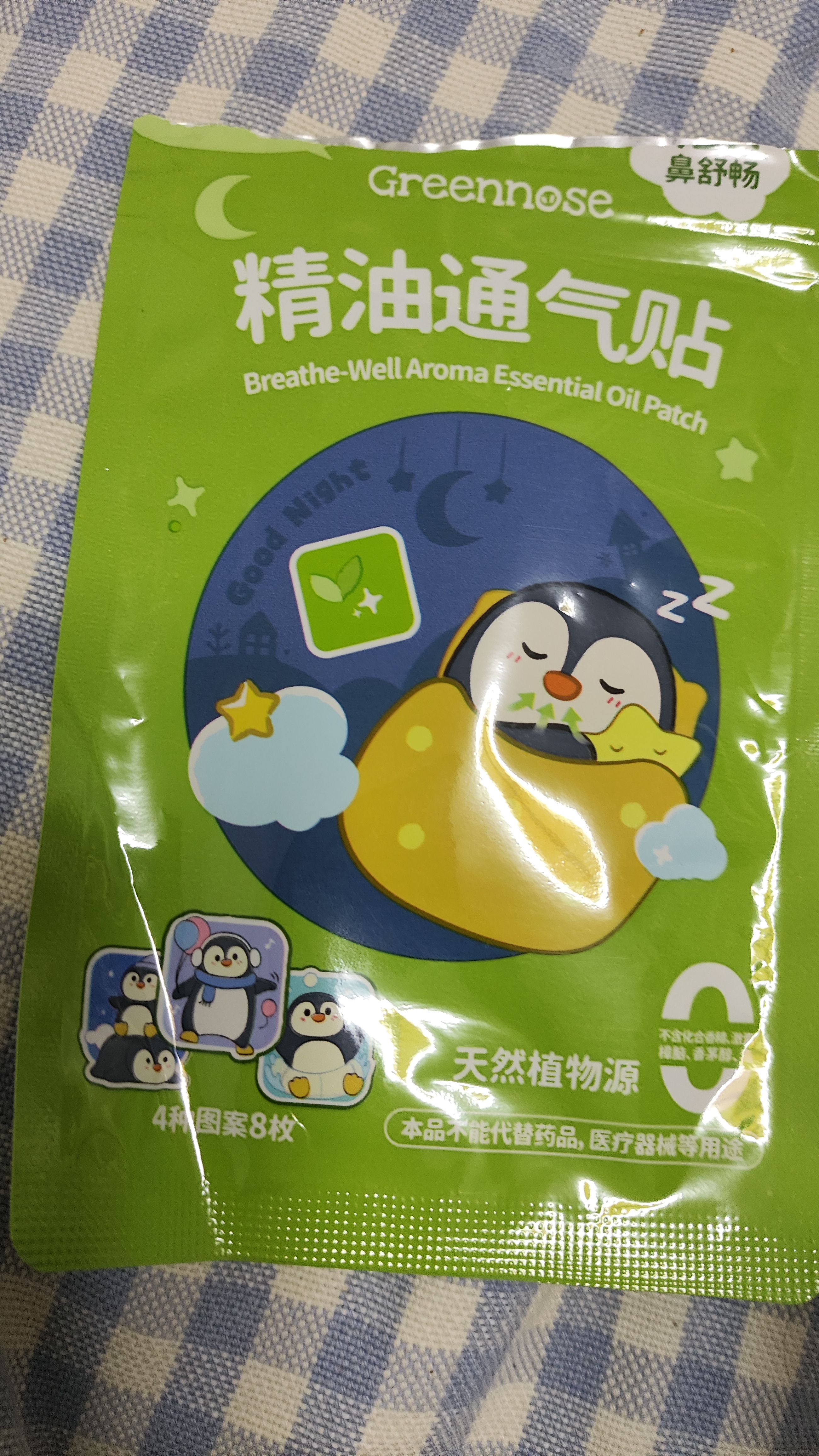 绿鼻子（green nose）通鼻贴 儿童植物精油通气贴宝宝舒缓舒鼻贴2包 夜用款  实拍图