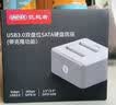 优越者移动硬盘盒3.5/2.5英寸通用机械硬盘盒SATA串口硬盘读取器USB3.0高速台式电脑笔记本外接SSD硬盘盒 实拍图