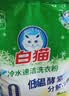 白猫 冷水速洁洗衣粉8斤*2袋（整袋装） 低温酵素分解污渍机洗手洗 实拍图