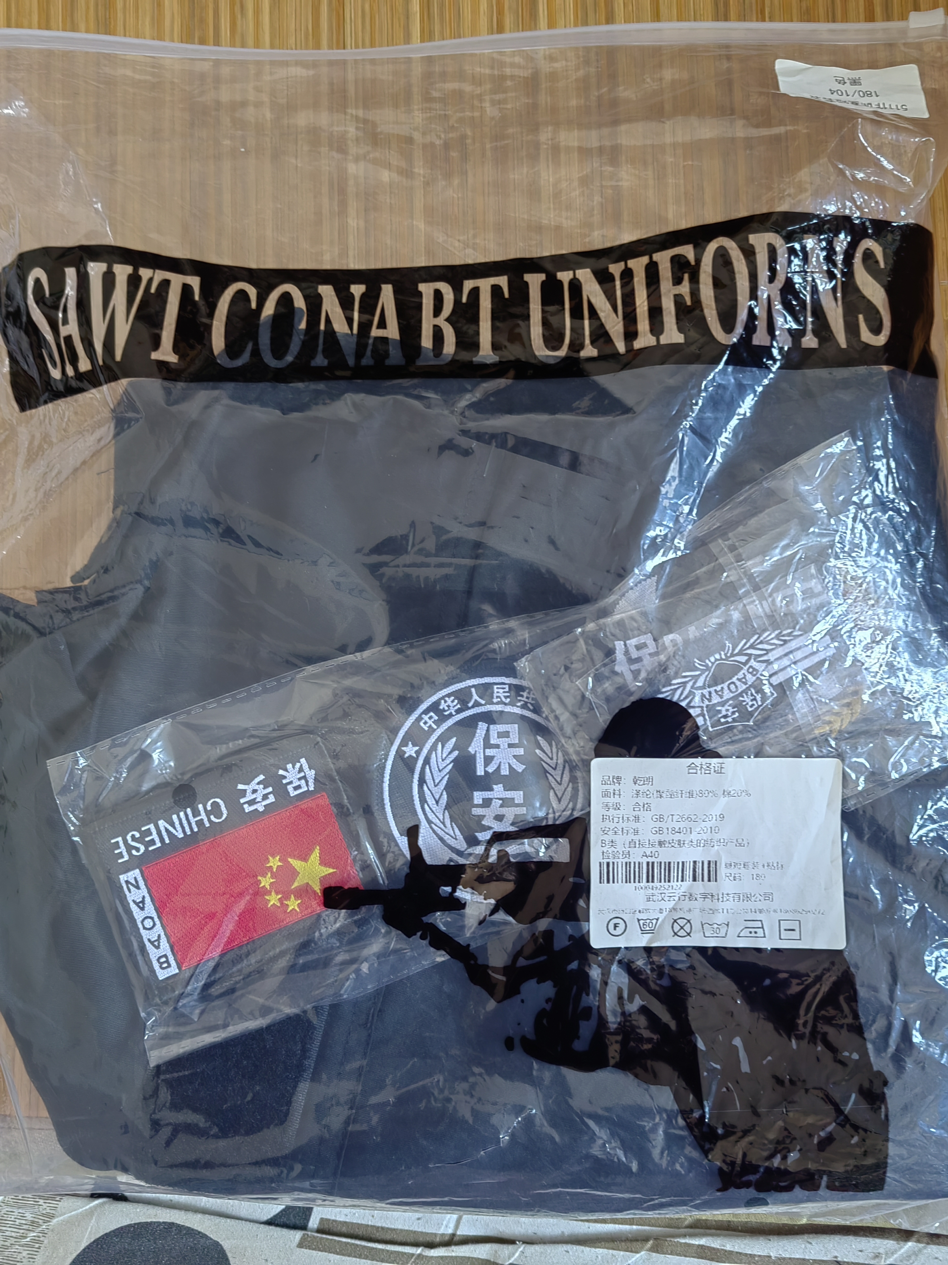 乾朗 夏季薄款短袖套装511款保安服全套男女透气小区物业安保酒店门卫执勤制服巡逻夜巡户外保安作训服可定制 夏短套装+贴标180 实拍图
