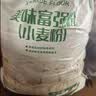 香雪美味富强粉20斤 小麦粉 中筋面粉 实拍图