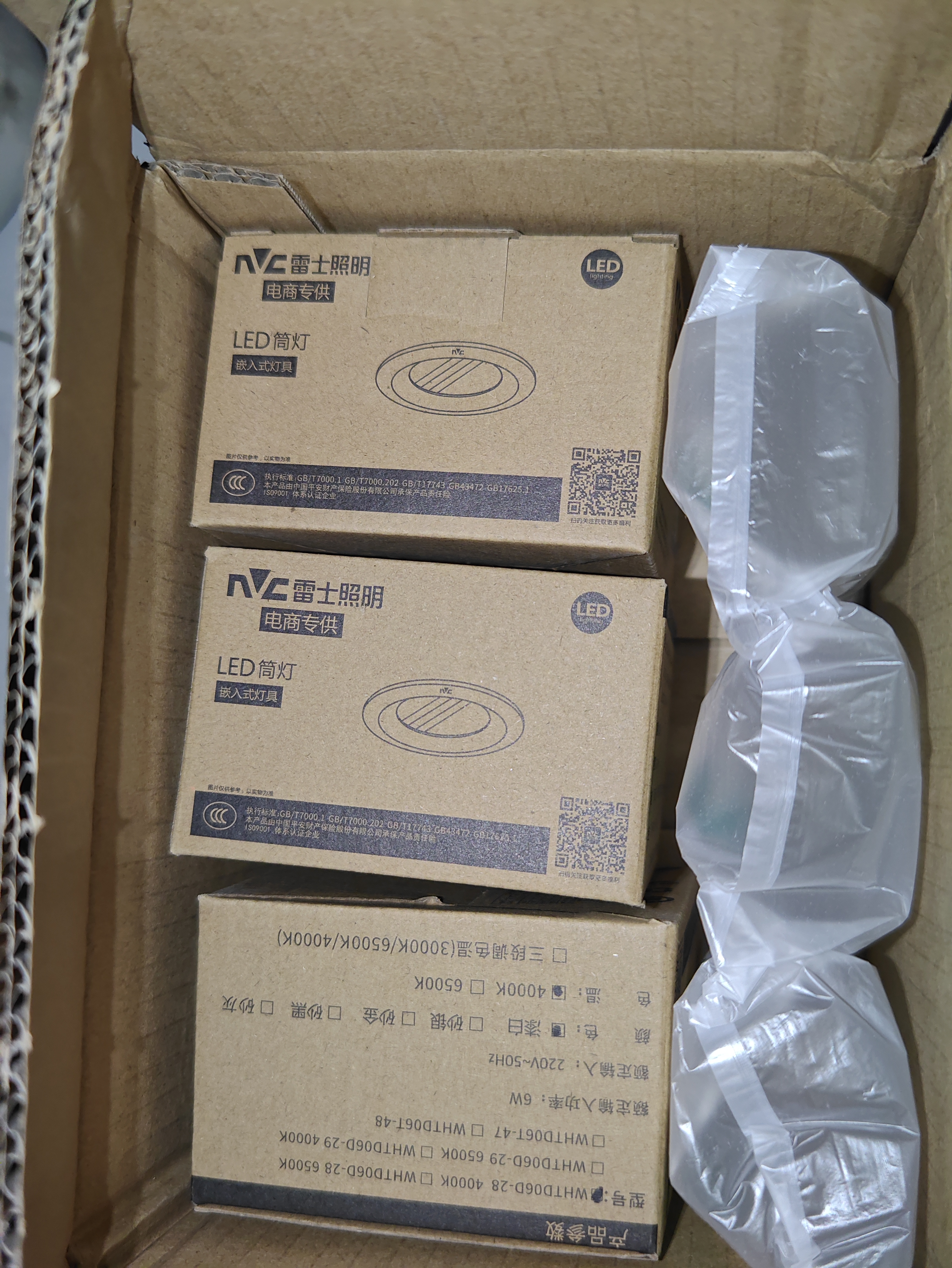 雷士（NVC） LED筒灯照明天花灯走廊过道灯家用服装店背景墙展厅嵌入式牛眼灯 6W漆白|暖白光|开孔7.5-8.5CM 实拍图