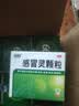 【10盒装】999三九感冒灵颗粒10g*9袋 感冒咳嗽用药 解热镇痛 头痛发热 鼻塞流涕 咽痛 四肢酸痛感冒药 实拍图