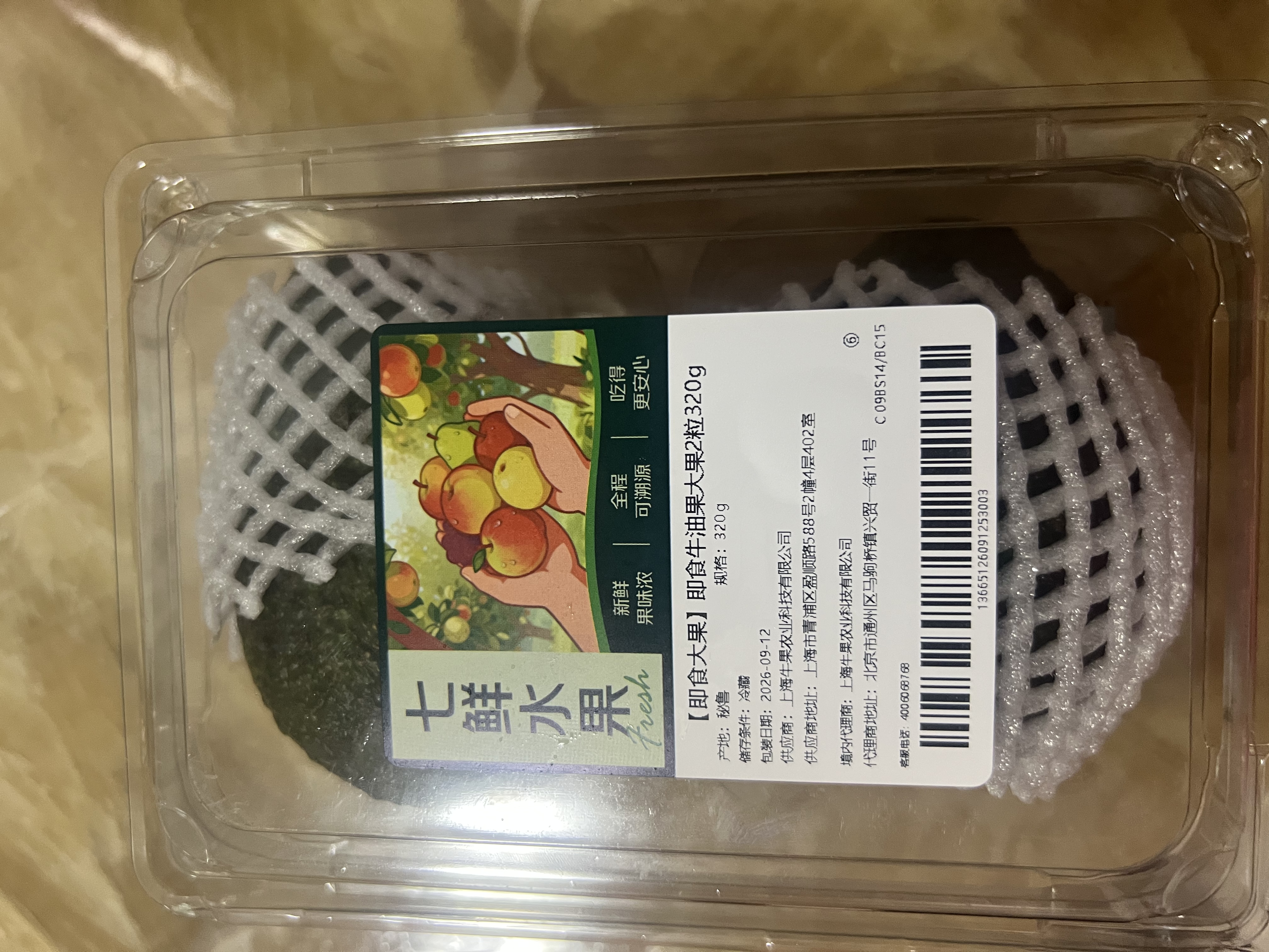 即食牛油果大果2粒320g 实拍图
