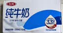 三元方白纯牛奶250ml*24盒 送礼新老包装随机发 中秋送礼 牛奶礼盒 实拍图
