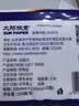 幸福阳光 抽纸 棉柔2层150抽*24包软抽 家庭实惠装母婴可用餐巾纸 实拍图