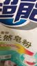 超能【肖战同款】馨香柔软天然皂粉 青柠西柚香 6斤 温和无刺激 实拍图