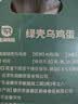 温润食品绿壳乌鸡蛋40枚/3.4斤 生鲜鸡蛋 绿壳鸡蛋土鸡蛋 生鲜食材 实拍图