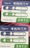 倍长平【原研药】[倍长平] 考格列汀片 5mg*4片/板*2板/盒 实拍图