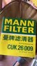 曼牌滤清器（MANNFILTER）空调滤芯滤清CUK26009/CUK26070宝来高尔夫8迈腾途观L朗逸帕萨特 实拍图