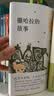 三毛：撒哈拉的故事 豆瓣超42万读者9.2分推荐 传奇作家三毛代表作2022版 赠精美沙漏书签 实拍图