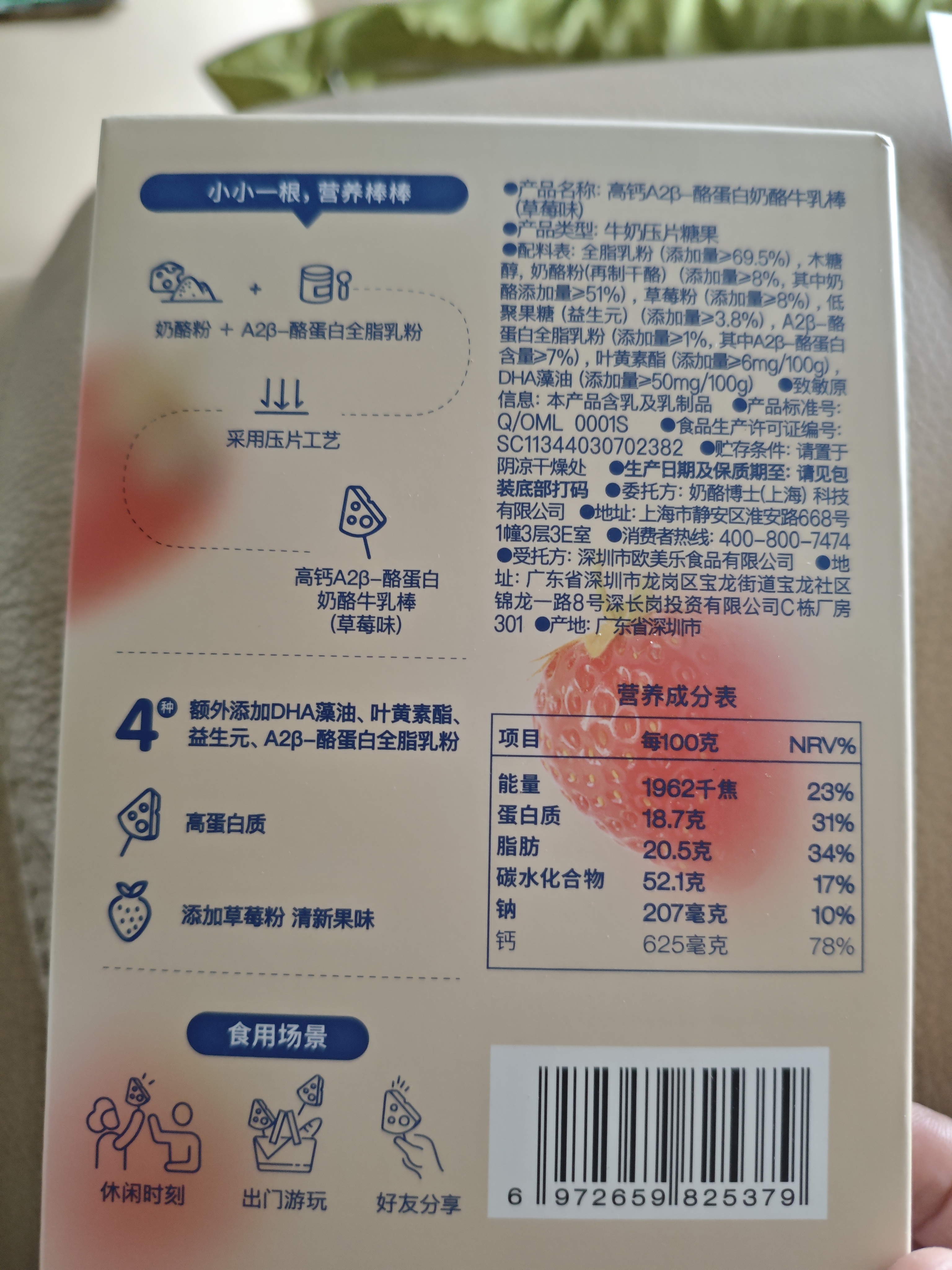 奶酪博士高钙A2β-酪蛋白牛乳棒棒糖 奶酪棒宝宝儿童零食 草莓味40.6g 实拍图