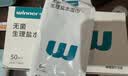 稳健生理盐水湿巾15*20cm独立50袋医美术后敷脸眼部手口清洁100%全棉 实拍图