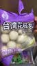 四海鱼蛋八爪鱼球一斤装500g火锅食材关东煮丸子空气炸锅生鲜鱼丸 实拍图