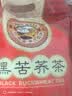 虎标花草茶香港品牌  四川大凉山黑苦荞茶640g 家庭实惠装8g*80袋 实拍图