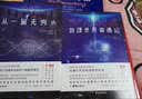 从一到无穷大+物理世界奇遇记（套装全二册） 乔治・伽莫夫 20 世纪经典物理科普读物 青少年科学启蒙 科普经典读物  开学季 实拍图