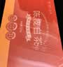 品品香白茶福鼎白茶 2020年陈皮白茶寿眉老白茶120g礼盒装 实拍图