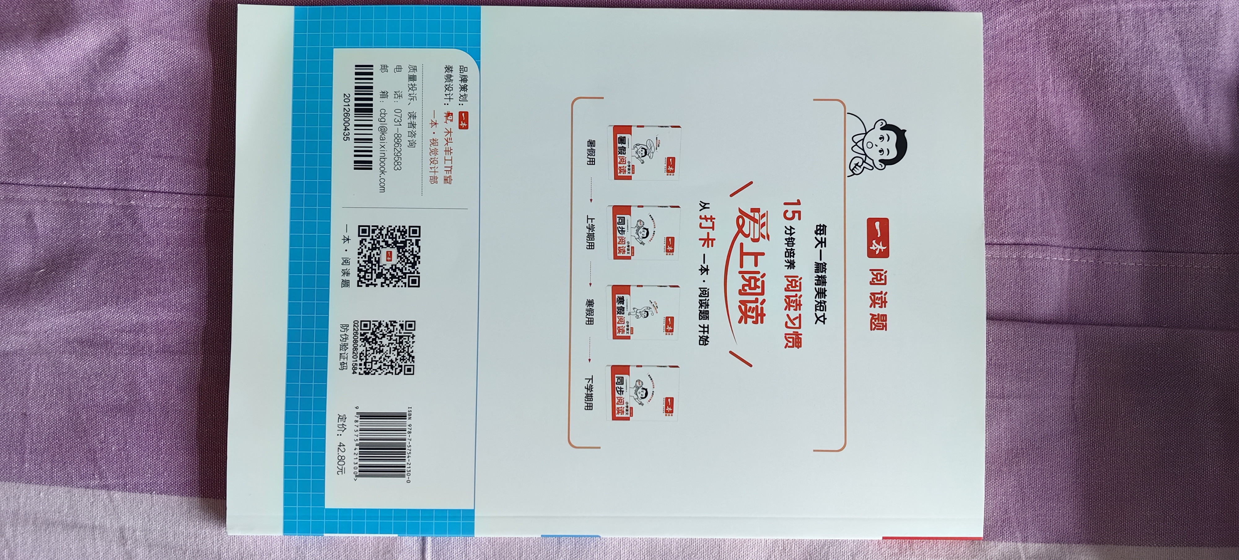 一本小学数学思维阅读100篇三年级 2027版同步教材趣味漫画数学故事举一反三应用题计算能力满分训练 实拍图