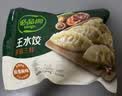 必品阁（bibigo）王饺子健康低脂全麦羽衣甘蓝200g*2袋 轻食代餐减脂速冻水饺早餐 实拍图
